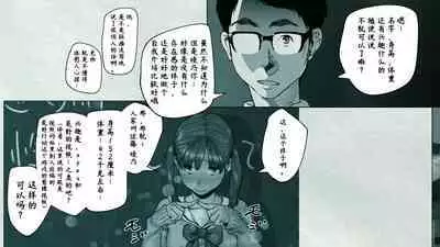 [Hiragana De, Bero Kisu] Ore no… Shojo o Ubatta no wa Omae ka! [Chinese] [境界z个人汉化]