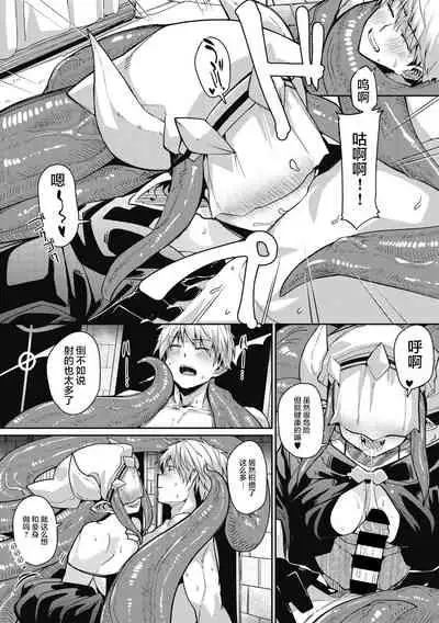 [Miitoban] Love Love Devil Tentacle (COMIC GAIRA Vol. 06) [Chinese] [肉包汉化组]