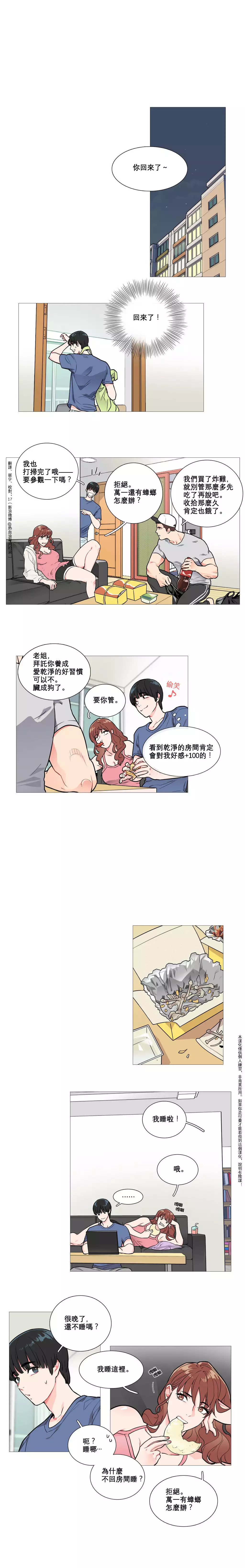 Sadistic Beauty | 虐美人 Ch.1-46