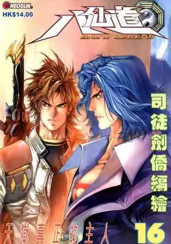 澤梓さんがひどい目に!