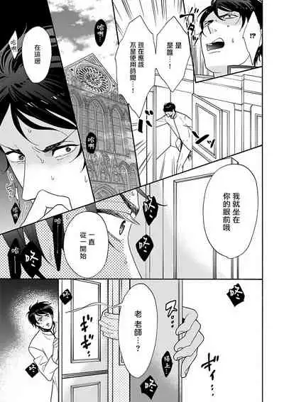 OmegaverseBL-狂爱- 1-7 Chinese