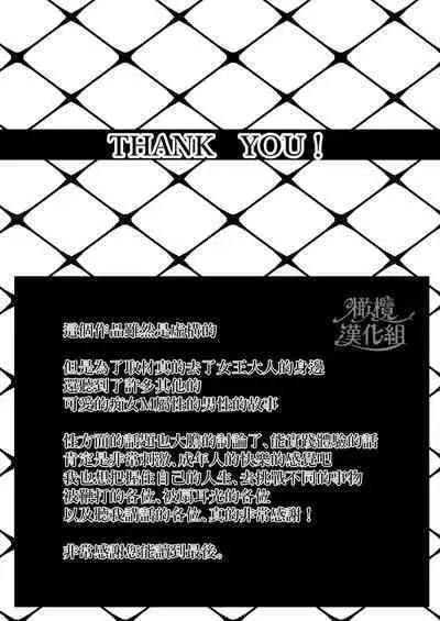Kyōya sensei wa tataka retairashī|响也老师想要被鞭打