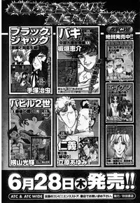 Young Champion Retsu Vol.07 (2007-07-25 Zoukangou)