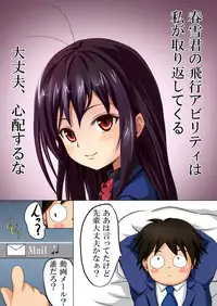 [Orenchin] 僕の黒雪姫先輩が寝取られました (Accel World)