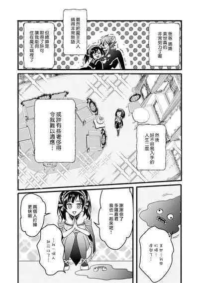 hanitora de sukuu i sekai hōkai | Honey Trap可以防止異世界崩壞 1-4