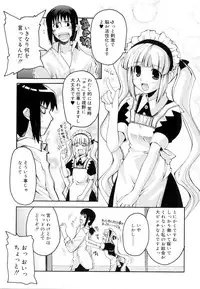 [Makita Yoshiharu] Trouble Scramble!