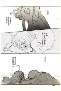 [Mutsuki Tsutomu] O-Tomodachi de Ite ne ♥