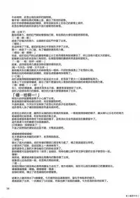 (C80) [Juicy Fruits (Satomi Hidefumi)] Bou Yuumei Koukou Joshi Toilet Tousatsu 2-jigen Bishoujo Hen Vol. 1, 2 Complete Edition (Kanon) [Chinese] [臭鼬娘漢化組]