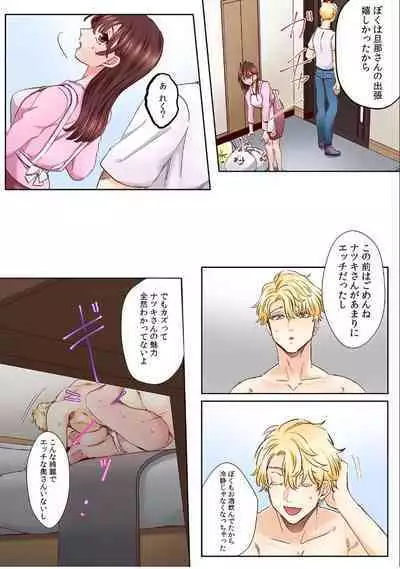 [Azumaya Manju] "Okusan no Ana, Ore no de Fusai de Agemasu ne?" Yokkyuu Fuman na Hitozuma ga Rinjin Ryuugakusei no XL Chinpo ni Ochiru made... [Full Color] 2