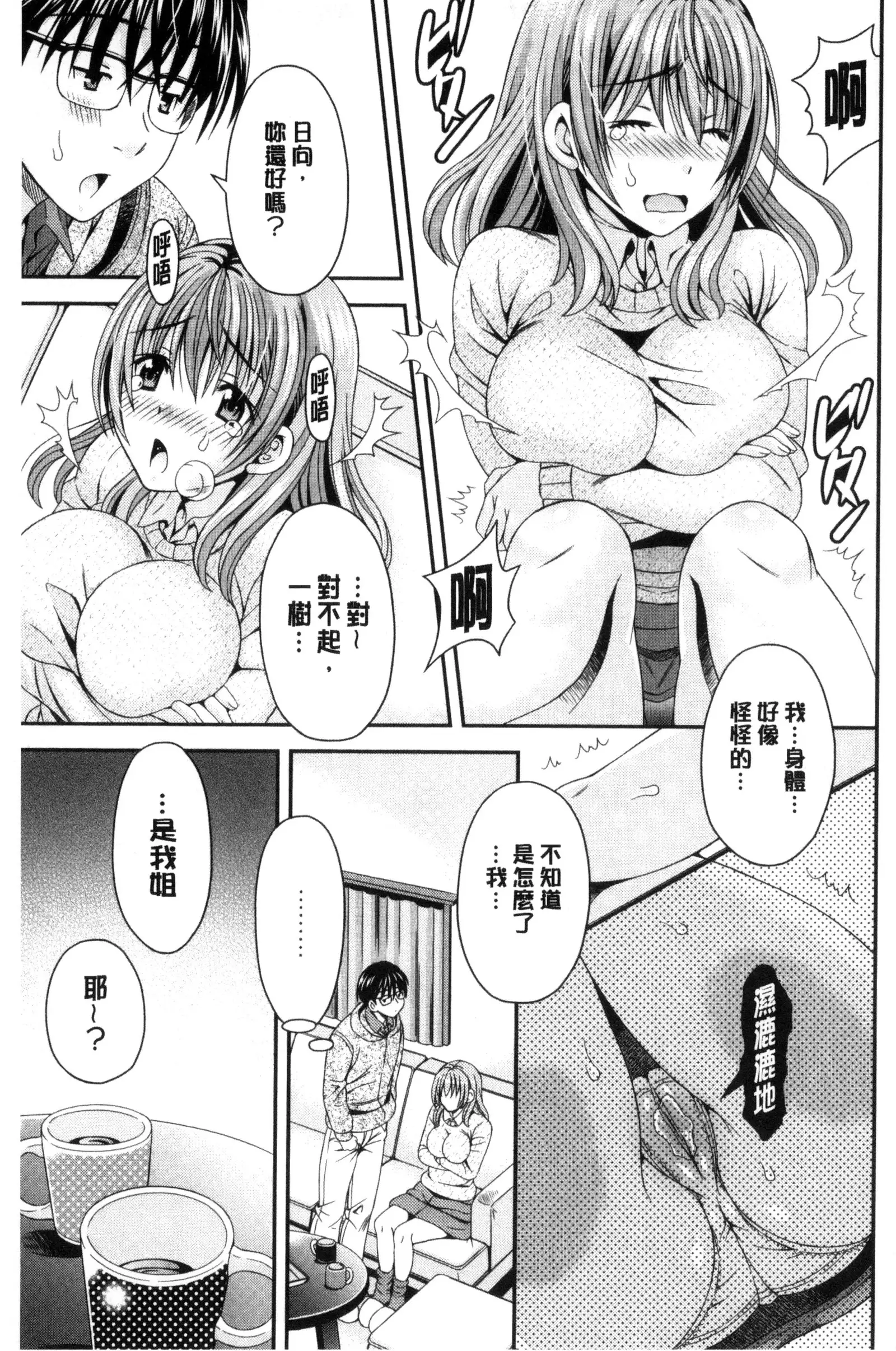 Nekomiya-kun wa Chotto Hen!? | 猫宮君他有一點怪!?