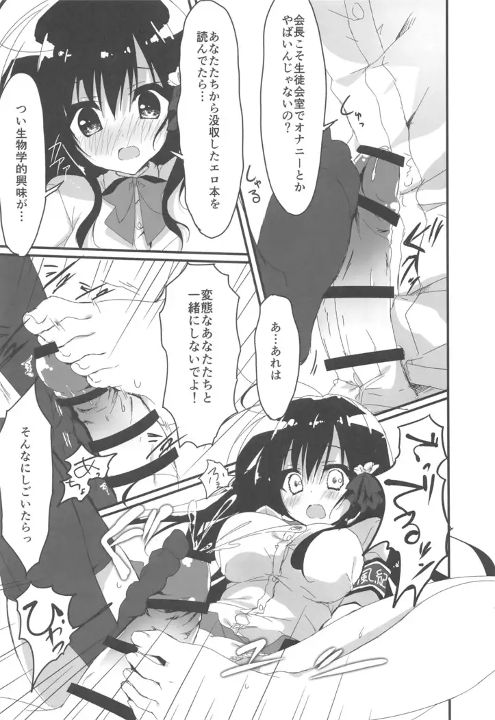 Kaichou, Iu Koto o Kiita Hou ga Ii desu yo!?