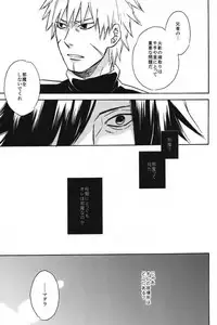 [Rokka (Yuinoz)] Utakata no Yume (Naruto)