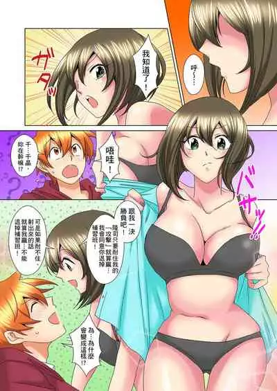 [Mima] Kon Nani Bikubiku Shiteru no ni… Shi nai no? - Ofuro de! Heya de! Living demo!? Aniki no Yome ni Iji rarete…- | 明明你的弟弟挺成這樣….還不上嗎？～在浴室！在房間！在客廳也是!?被老哥的妻子不斷地玩弄… Ch.1-22 [Chinese]