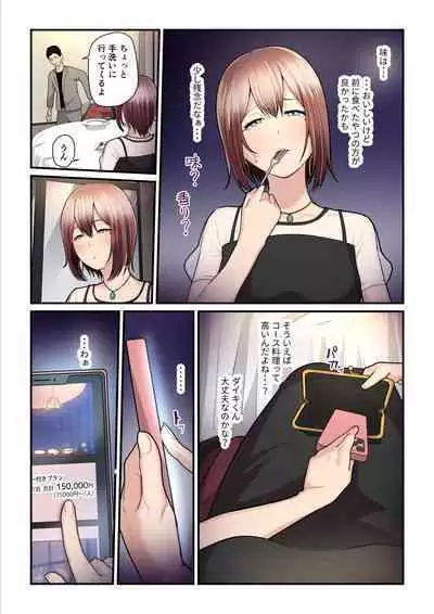 [Ura no Hikidashi (Nizii)] Pakokatsu Oji-san to Kaede-chan 3