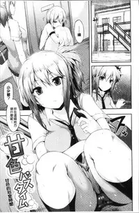 [Yuzuriha] Urakoi | 秘蜜戀情 [Chinese]