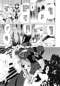 (C90) [Shallot Coco (Yukiyanagi)] Yukiyanagi no Hon 38 Buta to Onnakishi 2 - Onnakishi wa Elf Shounen ga Okiniiri [Chinese] [八十万禁书教头汉化]
