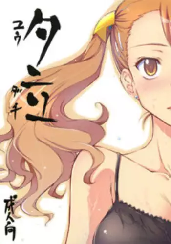 (C80) [A-Walks (Fujishima Sei1go)] Anaru ni Menma to Ecchi shiteru no ga Bareta... Ore wa Mou Shiranai. | Anaru Caught me Doing it with Menma… But I don't Care anymore (Ano Hi Mita Hana no Namae o Boku-tachi wa Mada Shiranai) [English] [Genesis]