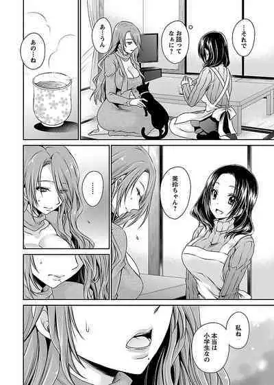 [Shinonome Ryu] Shinjau Kurai no Kairaku o 2 [Digital]