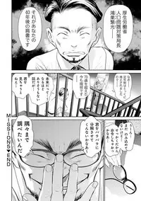 Shuumatsu Kazoku Keikaku