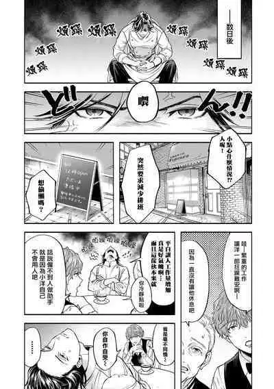 Grapefruit Moon | 葡萄柚之月 前篇 + 后篇 + 特典1-2