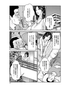 漫画人妻快楽庵 Vol.11 [DL版]