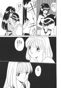 [Akifuji Satoshi] Tsunagareta Ashita Hikisakareta Mirai (Detain the Tommorow, Tore up the Future)