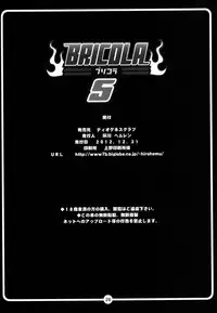 [Diogenes Club (Haikawa Hemlen)] BRICOLA 5 (BLEACH) [English] [shinbucks] [Digital]