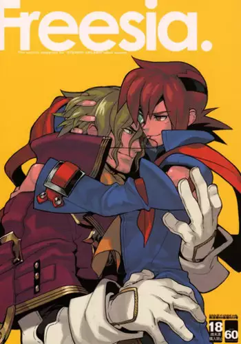 [Article 60 of Criminal Code (Shuhan)] Freesia. (Eternal Arcadia)