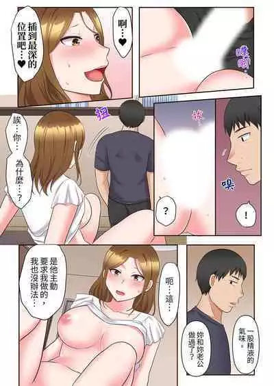 Midareru Hitozuma no Netorare Therapy ~Otto wo Aishiteru no ni Mishiranu Otoko ni Matagatte Iku...!! | 淫亂人妻的NTR治療～背著深愛的丈夫被陌生男人幹到高潮…！