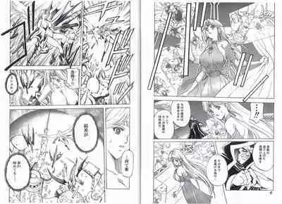 CAPTAIN STORM STAGE 11