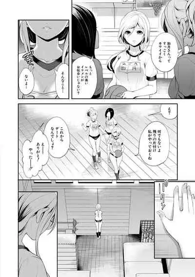 Suki na Ko ga, Betsu no Otoko to