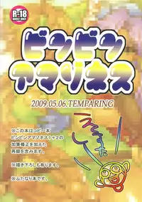 (Futaket 5) [Temparing (Tokimachi Eisei)] Binbin Amazoness Ecstasy (Seiken Densetsu 3)