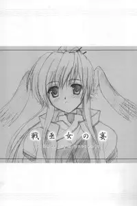 (C63) [Primal Gym (Kawase Seiki)] Ikusamiko no Utage (Utawarerumono)