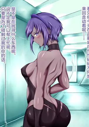 Seihai Tenrin. ~Myou na Katachi no Seihai o Kaishuu Shitara, Uchi no Servant-tachi ga Haranjaimashita.~