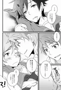 [Katamichi Shoujo, Doumo Sumimasen. (Shironono Chiko, Jumping Dogeza)] Onii-chan no Tokimeki Recipe (Ore no Imouto ga Konna ni Kawaii Wake ga Nai)