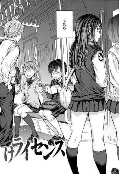 [mogg] Tanetsuke Program - The program of pregnancy + Toranoana Gentei Leaflet + Melonbooks Gentei Shousasshi [Chinese] [篆儀通文書坊漢化]