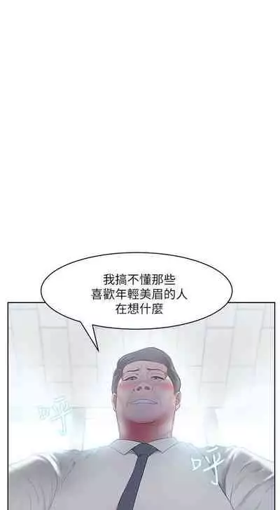 老婆的閨蜜 1-91