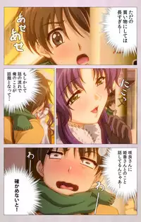 [ALICE SOFT] [Full Color Seijin Han] Tsuma Shibori Dai Ichi Maku Complete Ban [Digital]