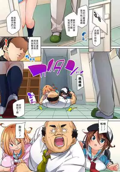 [Marui Maru] Hattara Yarechau!? Ero Seal ~Wagamama JK no Asoko o Tatta 1-mai de Dorei ni~ 1-22 [Chinese] [Den個人漢化] [Digital]