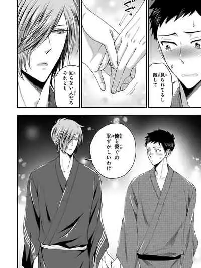 Osananajimi o Mesuiki Choukyou ~ Suki dakara Netori masu 4