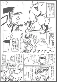 (C79) [bash-inc (BASH)] SUPER Bubun ga Bushin-den (Final Fight)