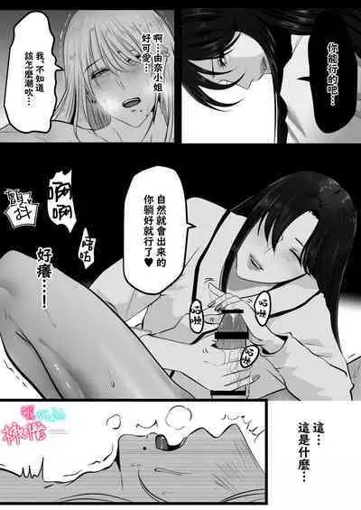 ×××× suru kara ai si te kudasai|我会XXXX的一定要爱我哦