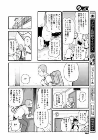 COMIC 0EX Vol. 09 2008-09