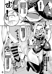 Boku to Nottori Villain Nakademia Vol. 2