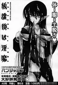 COMIC Megastore H 2007-04