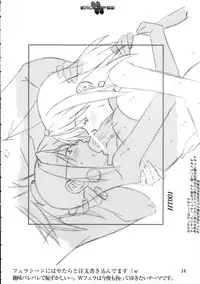 Eroclipse ECLIPSE Genga & Rough Shuu & Omake