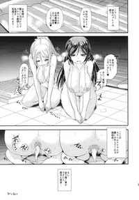 (C86) [Yami ni Ugomeku (Dokurosan)] Numeru Watashitachi (Love Live!)