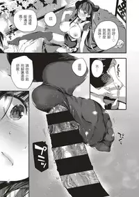 [Kuroiwa Madoka] Annin Doufu Shiromomo Aji (COMIC ExE 04) [Chinese] [o3067179個人漢化] [Digital]