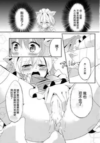 (Kouroumu 8) [Makkou Kujira (ema20)] Kubiwa Kanojo (Touhou Project) [Chinese] [无毒汉化组]