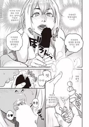 Kyoukai no Iwasaka-sou | 경계의 이와사카장 Ch. 1-5